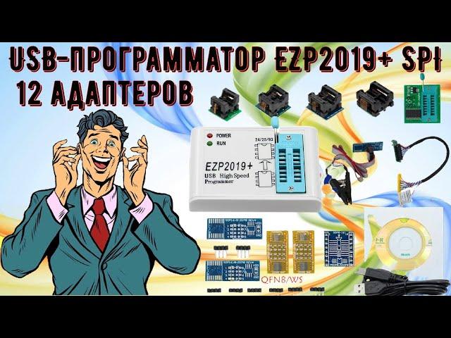 Высокоскоростной USB программатор EZP2019+ SPI, новейшая версия, Поддержка 24 25 93 EEPROM