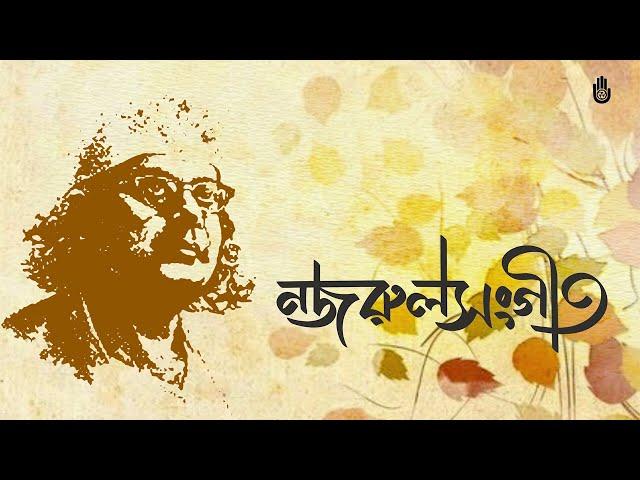 Nazrul Sangeet - Bengal Jukebox