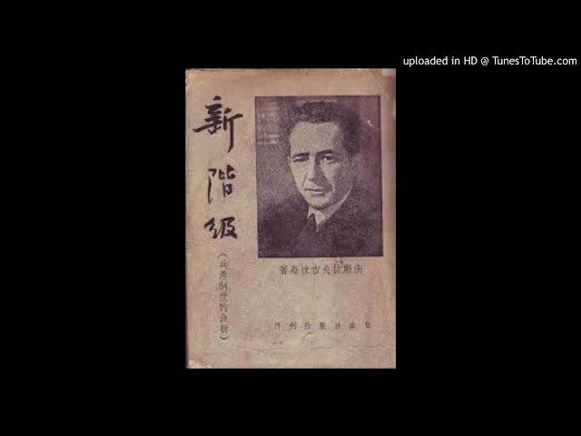 民族共产主义是衰落的共产主义-米洛凡•吉拉斯（Milovan Đilas） 9.4