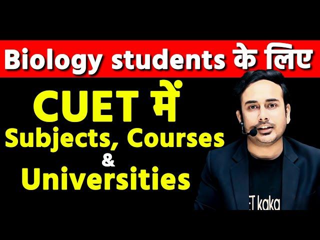 Subject, Courses & Universities For Biology Students | CUET 2024 #cuet #cuet2024 #neet2024 #biology