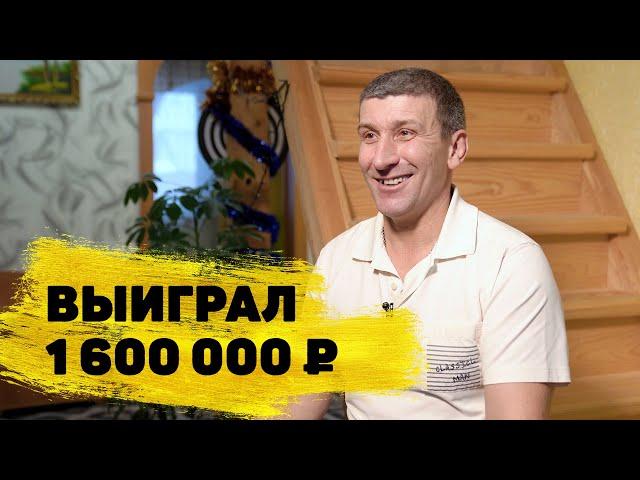 «Жилищная лотерея» отзывы реальных людей. Юрий Громов выиграл квартиру