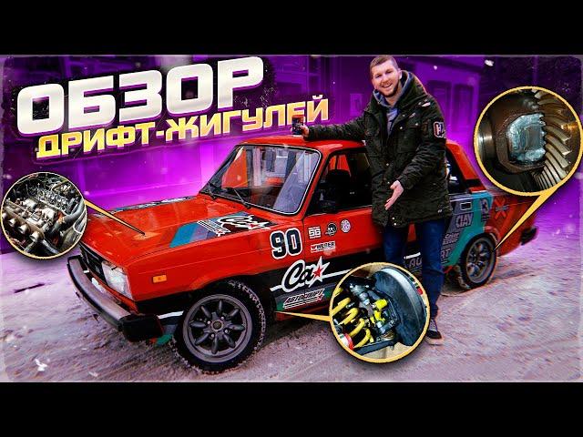 ЛУЧШИЙ КОНФИГ ДЛЯ ЗИМНЕГО ДРИФТА 2022. БЮДЖЕТ ПОСТРОЙКИ ЖИГУЛЕЙ. ПОЛНЫЙ ОБЗОР НА МОЮ ВАЗ 2105