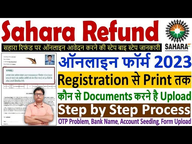 Sahara Refund Form Apply Online 2023 Kaise Kare  Sahara Refund Portal Application Form 2023 Apply 