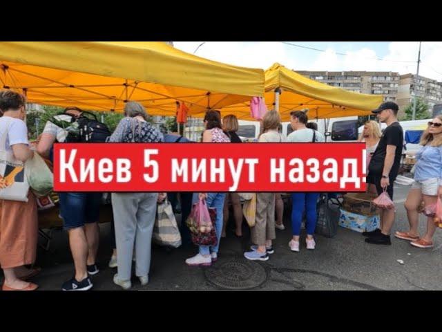 1 июня 2024 . Очереди! Что гребут на рынке в Киеве?