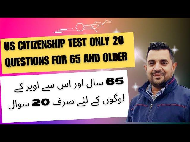 US Citizenship Test only 20 questions for 65 years and older | First time in Punjabi.