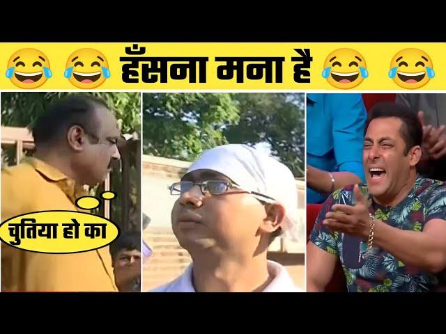 हँसना मना है | Most Funny Reporting | Mahol Kya Hai | Godi Media | Being Honest | @Thebulk