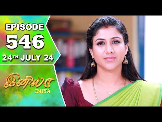 Iniya Serial | Episode 546 | 24th July 2024 | Alya Manasa | Rishi | Saregama TV Shows Tamil