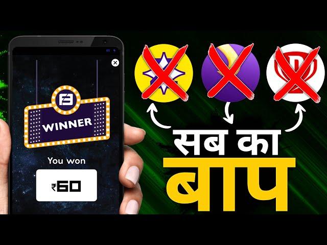 ₹1 Minimum Withdraw Gaming App | Play Game And Earn Money | Today New Gaming Earning Apps 2024