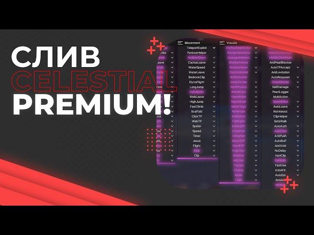 КАК СКАЧАТЬ И УСТАНОВИТЬ CELESTIAL PREMIUM CRACK БЕЗ ВИРУСОВ! МАЙНКРАФТ ЧИТ