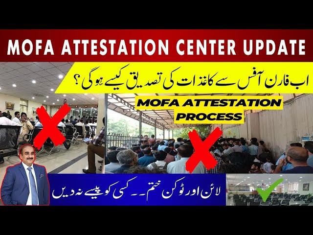 How To Get Documents Attested & Legalise From MOFA? | No Token, No Line | Fee? | Big Update |