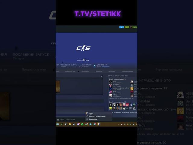 Как отключить тряску экрана в CS2 #cs2 #csgo2 #кс2 #ксго2 #twitchfm #твичмоменты #настройкаcs2