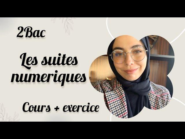 2 bac biof :Les suites numériques / cours +exercice درس و تمرين تخرج فاهم