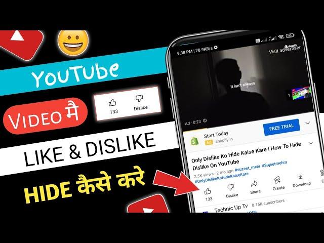 How To Hide Like And Dislike on YouTube Videos (2022)