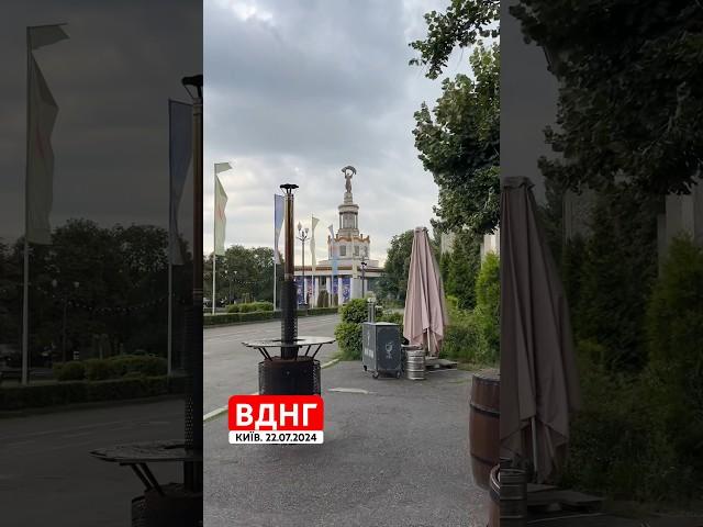 22.07.2024. Київ. ВДНГ