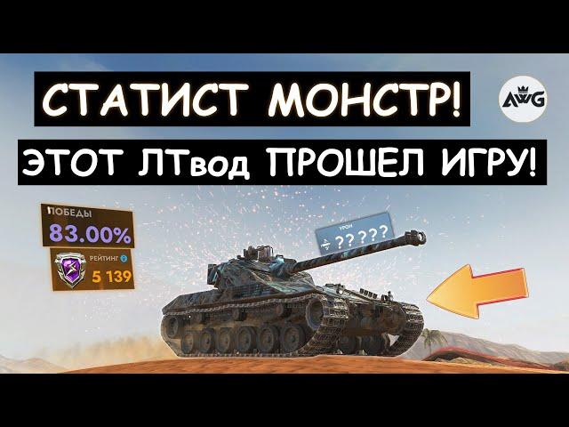 ЖЕСТЬ! ЭТО НОВЫЙ МИРОВОЙ РЕКОРД ПО УРОНУ в 2025 году! Tanks blitz!