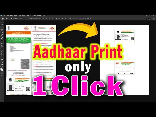 Print Aadhaar Card with 1 Click 