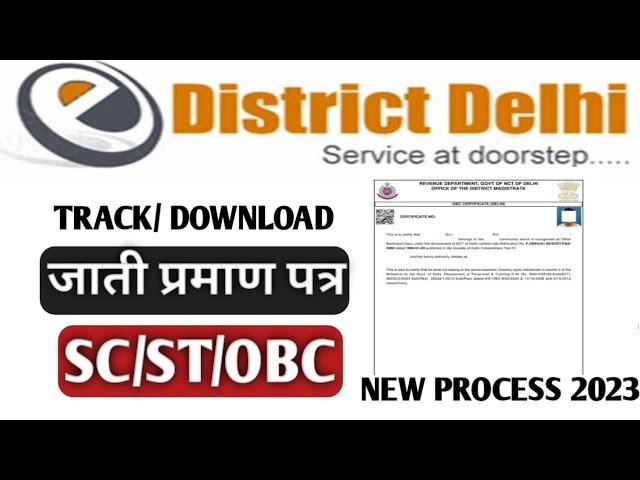 download caste certificate | how to download caste certificate online delhi 2023