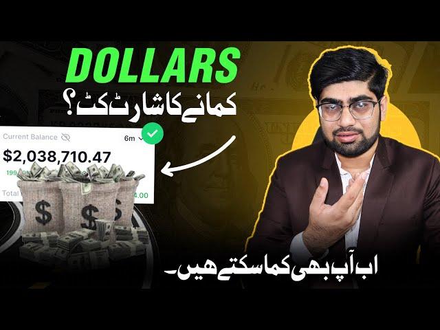 Online Earning In Pakistan In No Time | How To Make Money Quickly | Zia Geek