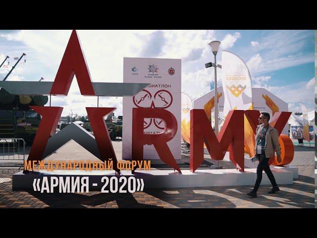 Яркие моменты участия Корпорации Проект-техника в МВТФ "Армия-2020"