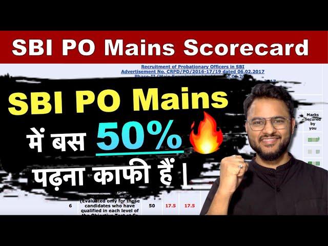 SBI PO 2022 Mains Strategy | How to Prepare for SBI PO Mains | How to become SBI PO 2022? #sbipo