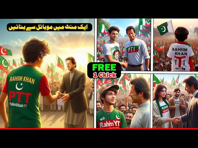 Trending Picture With Imran Khan 1 Click Create | trending tiktok photo with imran khan