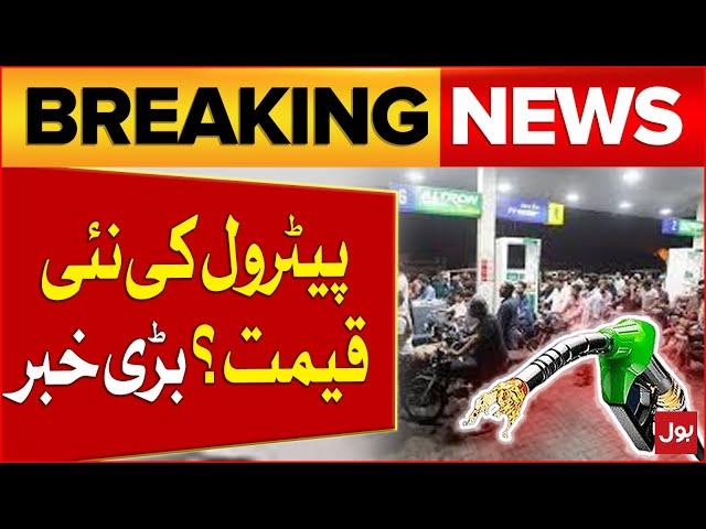 Petrol Prices Latest Updates | Notification Issues | Breaking News