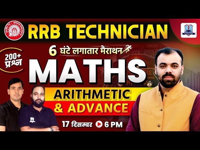 RRB Technician Maths Marathon Class 2024 | RRB Technician Maths Arithmetic And Advance | Pindel Sir