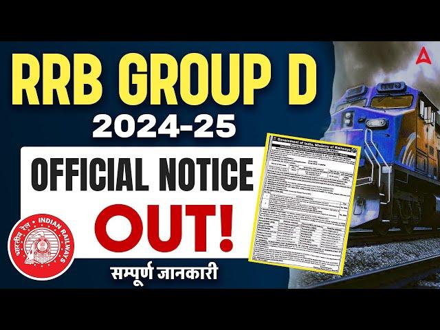 RRB Group D New Vacancy 2024 | RRB Group D 2025 Short Notice Out | Railway Group D New Vacancy 2025