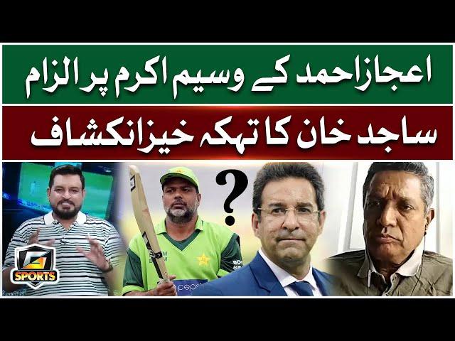 Ejaz Ahmed Allegations Against Wasim Akram | Sajid Khan Big Revelations | G Sports