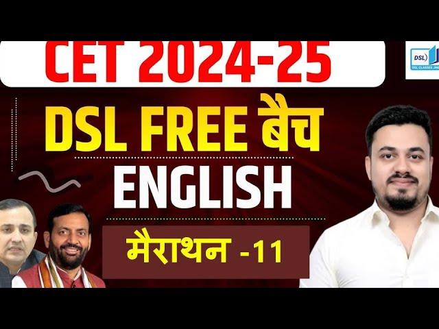 HSSC CET SYLLABUS 2024 | HSSC CET SYLLABUS 2025 | CET 2024 SYLLABUS | HSSC CET 2024 SYLLABUS | DSL