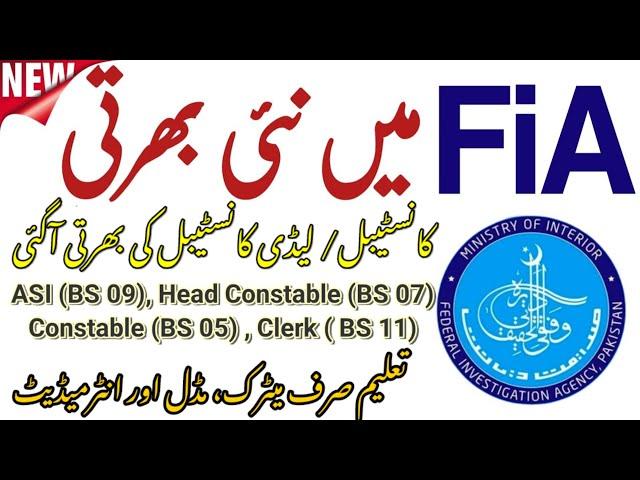 FIA Jobs 2024 || FIA Constable Jobs 2024 || Today Jobs in Pakistan