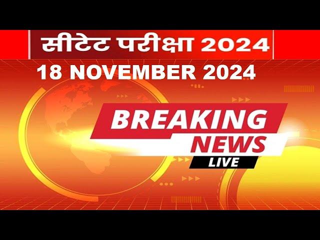 CTET DEC 2024 Admit Card Update | CTET DEC Exam दो दिन?| CTET DEC latest news today | CA