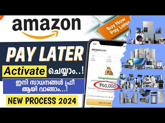 Amazon pay later എങ്ങനെ Activate ചെയ്യാം  | Amazon Pay Later 2024 Malayalam | How to use full Detail