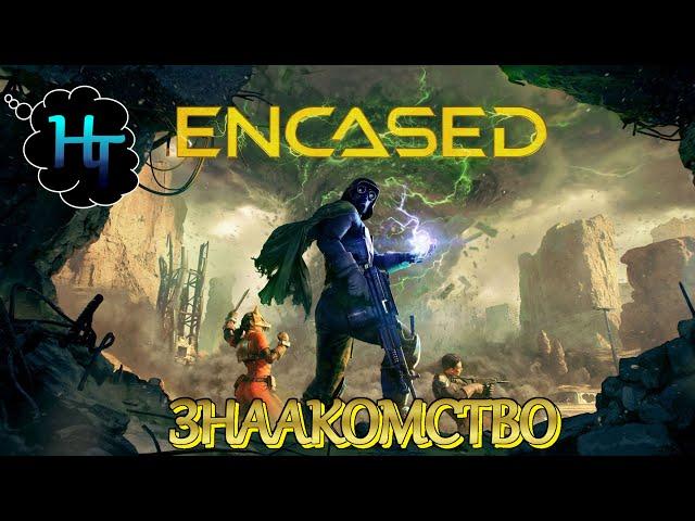 ️ Encased  Глава √0 Знакомство   (прохождение на русском) A Sci-Fi Post-Apocalyptic RPG stream