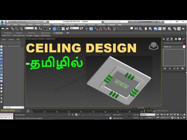 3dsmax tutorial-ceiling design in tamil