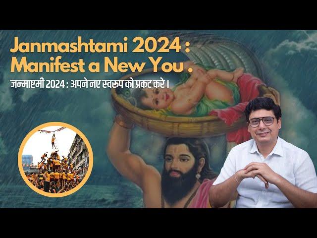 Janmashtami 2024 : Manifest a New You | Ashish Mehta