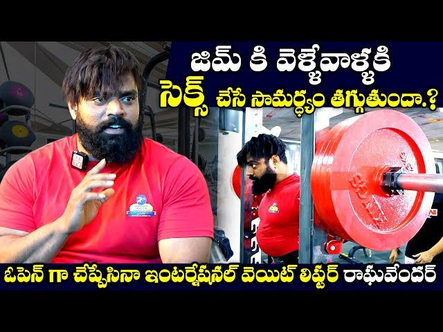 International Silver Medalist | Telangana Strong Man | Raghavendra Exclusive | TXTV