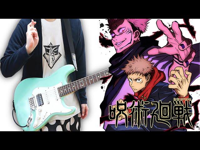 【TAB】Jujutsu Kaisen  OP - Kaikai Kitan (Guitar Cover)