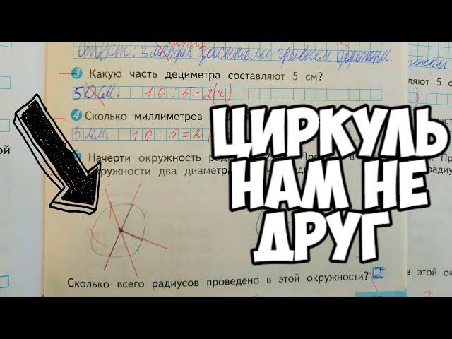 Проверяю проверочные работы по математике #12