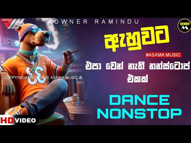 Shaa Fm Sindu kamre | Dance Nonstop | Best Sinhala Song | Sinhala Nonstop | ASAMAMUSIC