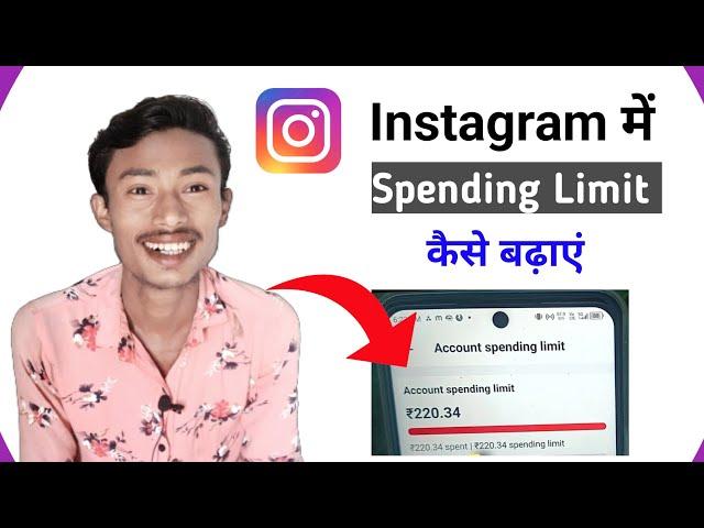 Instagram spending limit kaise badhaye | update your spending limit to resume your ad instagram