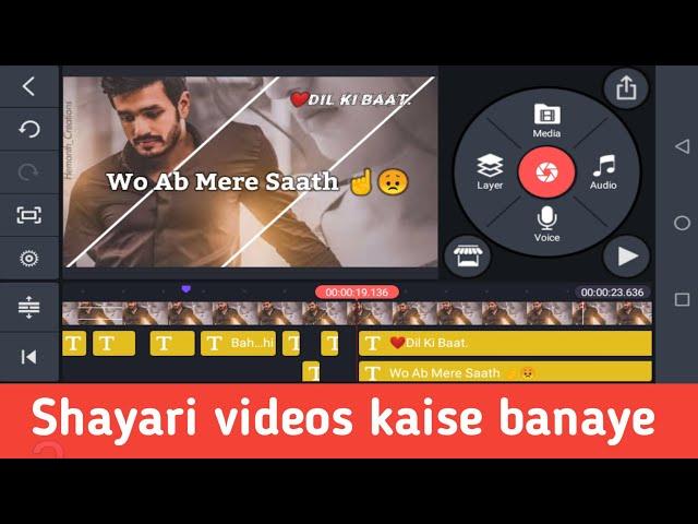 Shayari videos kaise banaye | How to make poetry video in kinemaster | Tech With Sameer.