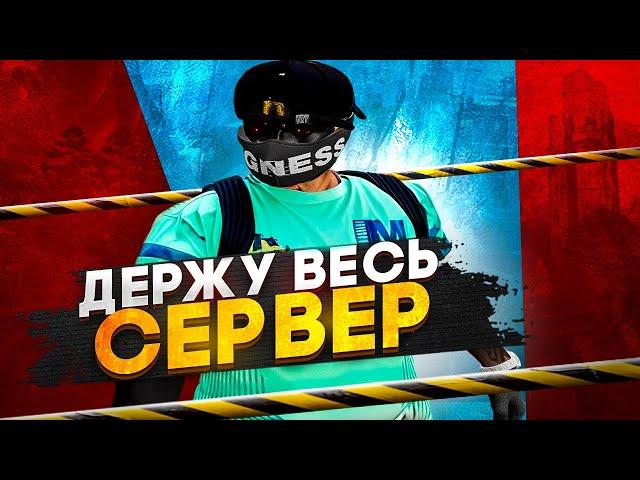 ДЕРЖУ ВЕСЬ СЕРВЕР В СТРАХЕ! КАПТЫ в GTA 5 RP