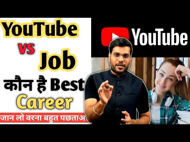 YouTube vs Job कौन है Best Career Option?  Studets जरूर देखे #A2Motivation  #Arvind_Arora |