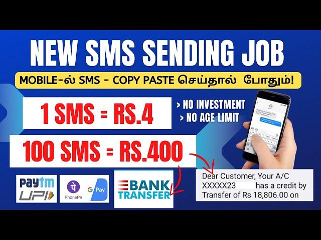  SMS SENDING JOB  Earn Rs.400Direct Gpay, Phonepe, PayTM, BankMobile Online Job at Home in Tamil