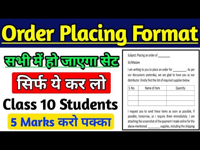 Single Format of All Placing Order Letter for Class 10 / Format of Order Placing with Example |