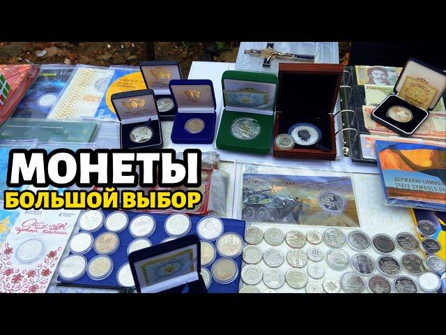 МОНЕТЫ 🪙 ГОРОДА ГЕРОЙ | КОЛЕКЦИИ #монеты #колекція #odessaukraine #нумизматика