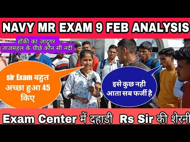 NAVY Mr EXAM REVIEW LIVE//09 FEBRUARY 2nd SHIFT#examreview #navyssrexam #NAVYSSREXAMREVIEW @RSSIR