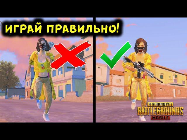 10 САМЫХ КРУТЫХ И ПОЛЕЗНЫХ ФИШЕК В PUBG MOBILE! TOP 12 TIPS AND TRICKS IN PUBG MOBILE!