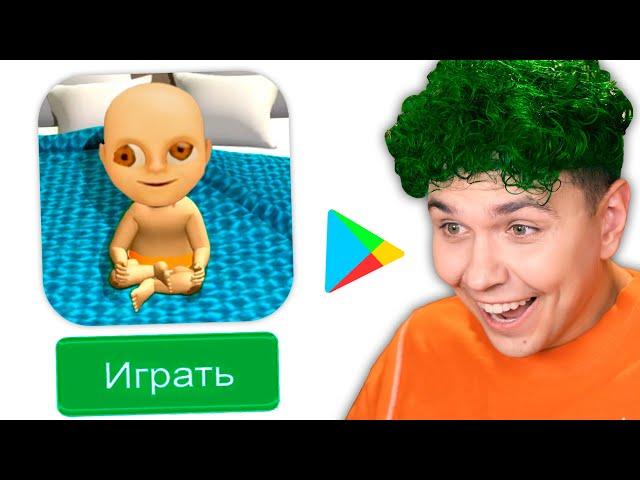 плагиат ЛЫСОГО на ANDROID  Ребенок в ЖЕЛТОМ  BABY IN YELLOW